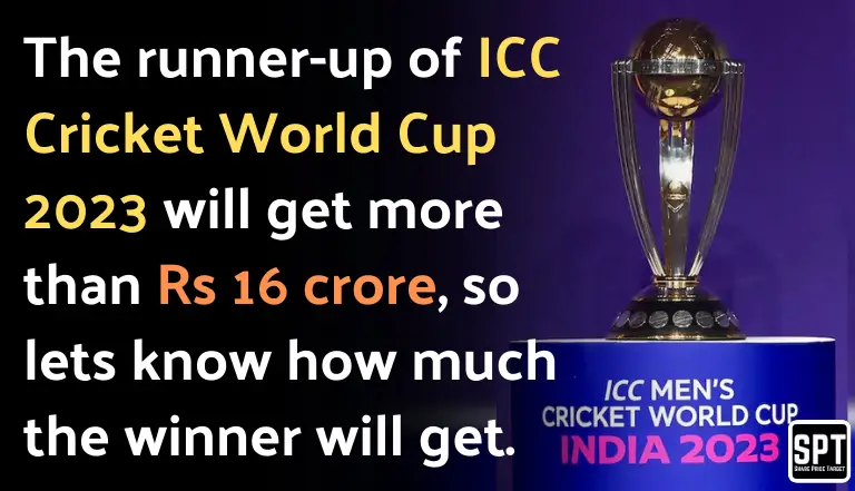 ICC Cricket World Cup 2023 will get more than Rs 16 crore